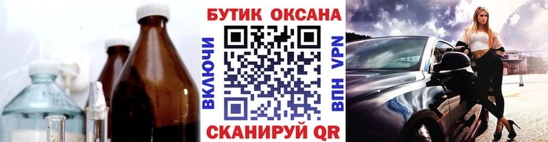 Бутират бутандиол  Купить где  Новосокольники 