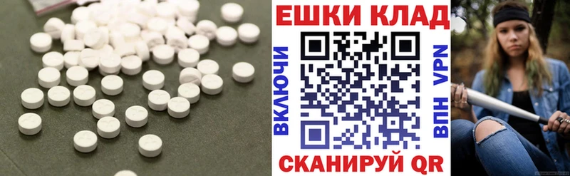 Купить  Новосокольники  ЭКСТАЗИ MDMA 