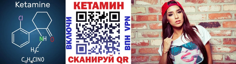 Купить где  Новосокольники  Кетамин VHQ 