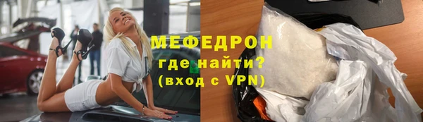 мяу мяу кристалл Вязьма